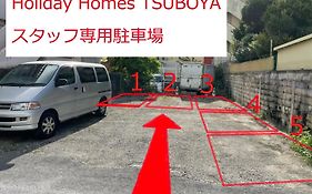 ホリディホーム つぼ家3